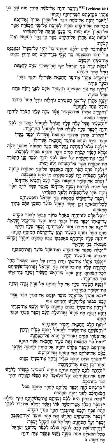Lev 16 hebr�isch